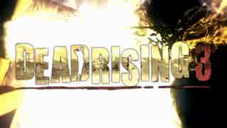 色々自重しないニックの【DeadRising 3】ゆっくり実況プレイ 其の01