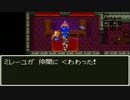 【実況プレイ】ドラゴンクエストⅥ -幻の大地- #7