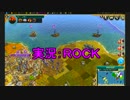 【実況】私のCivilizationV⊿11
