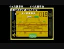 部長の メイド イン ワリオ【実況プレイ】その4