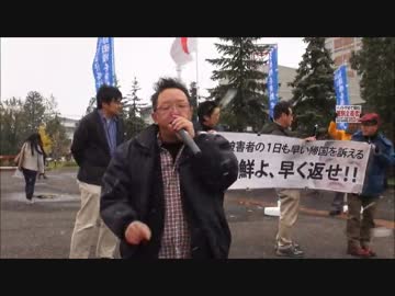 【旭川市】拉致被害者奪還道民共闘委員会 街宣２日目‐①　（10月2５日）