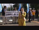 【旭川市】拉致被害者奪還道民共闘委員会 街宣２日目‐②　（10月2５日）