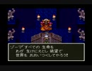 いい年で勇者に憧れて　ドラゴンクエスト3　実況プレイ　Part36