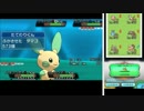 超イケボの俺とエース級ポケモンのポケモン講座【★旧友狩り★！】
