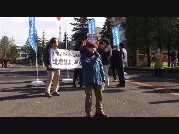 【旭川市】拉致被害者奪還道民共闘委員会 街宣２日目‐③　（10月2５日）