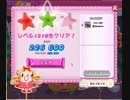 キャンディクラッシュ SAGA レベル1310 クリア動画