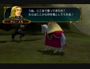 【初見実況】FE初心者がお送りする蒼炎の軌跡　part125