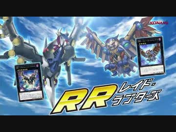 遊戯王ARC-V OCG ブースターSP ウィング・レイダーズ CM