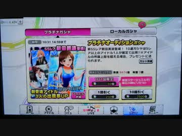 【デレステ】10＋20連ガチャ引いてみた