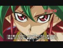 遊戯王ARC-V (アーク・ファイブ) 第81話 予告