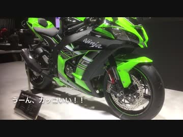 2015年東京モーターショーに行ってきた【カワサキ編】