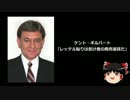 【ゆっくり保守】ケントギルバート「レッテル貼りは怠け者の商売道具」