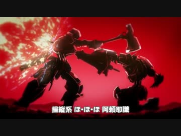 【小ネタ】アミノ式のCMで機動戦士ガンダム鉄血のオルフェンズ
