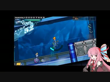 【初見プレイ】蒼き雷霆ガンヴォルト#2【琴葉姉妹実況】
