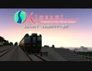【A列車で行こう9v4】姫海島 Ep.1 “予約制のツアー急行”