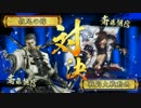 Only my Shouki-gunS♂　#29