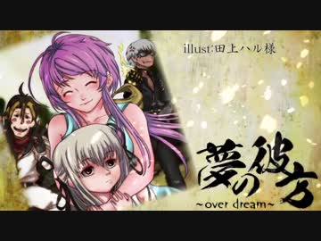 番外編 Reincarnation 鬼殺し火炎ケツバット