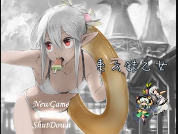 東方鉄乙女　Part8