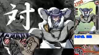 【四季の狂剣】無強化・狂を静動でプレイ 後編part3【神無絶景】