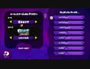 【はせくら視点】sec9のイカプラベ【11/01】 #1