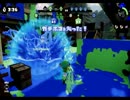 【Splatoon】竹で頑張るスプラトゥーン！ #8