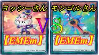 第109回ALANN CUP（中学生以下限定大会）決勝戦「EMEm vs EMEm」
