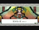 【大神】美しい世界を取り戻す狼34
