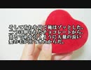 【藤原君06】バレンタイン【ゆっくり怪談】
