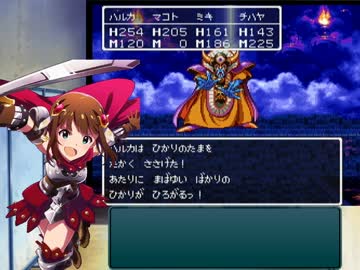 【アイマス】春香さんがDQⅢをプレイするようです PART41【ドラクエⅢ】