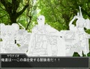 【SW2.0】ヤラナイオの奇妙なラクシア冒険譚 01-6話　「温森（ぬくもり）」