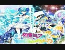 【初音ミクコラボガチャ】190連ガチャ
