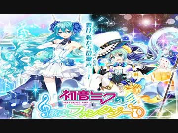 【初音ミクコラボガチャ】190連ガチャ