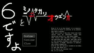 【実況】ギザギザハートのシニタガリオウエンカ PART6