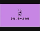 【しりとり＋】シリトリコ行進曲 歌ってみた【トルコ行進曲】