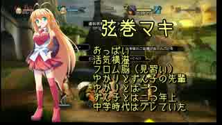 ゆかマキずん子のドラゴンズクラウン　第二回