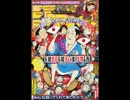 【週間】ジャンプ批評会【2015-48号】 Part2