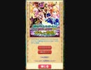 【白猫プロジェクト】フォースターリベンジwithアニゲラ【253連】