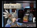 【ヴァルキリープロファイル】死せる戦士達の神話　Part148【実況プレイ】