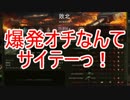 【WoT】迷戦車で行きましょうPart38【ゆっくり実況】