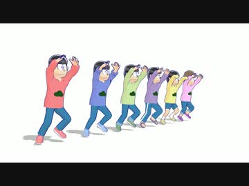 【MMDおそ松さん】君じゃなきゃダメみたい