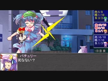 【東方卓遊戯】魔理沙と亜侠の冒険譚【サタスペ】絵狂いの章E