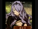 【実況】ファイアーエムブレムif 白夜王国 ルナティック #00