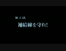 機動警察ホモレイパー　ゲームエディションの裏技.mp3