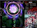 そろそろ本気で東方をクリアしてみる～ボム封印で風神録Normalその１