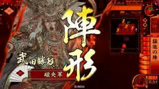 【正二Ｃ】猛進勝頼で二天を掴む。11【VS魔弾酒井】