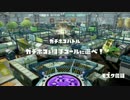 【実況】N-ZAP愛好家のガチマッチ　S+【Splatoon】part14