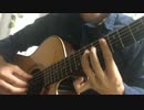 【ラブライブ！】Love wing bell をギター一本で弾いてみた【ソロギター】