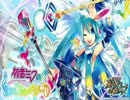 魔法使いと黒猫のウィズ BGM「初音ミクの歌声ファンタジー」