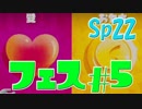 元プロゲーマーが塗りつくスプラトゥーン！Sp:22【実況】