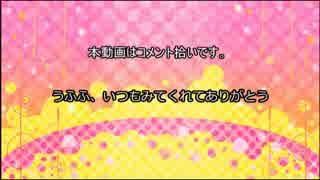 いつかみんなマインクラフト　コメント拾い　その２【APヘタリア】